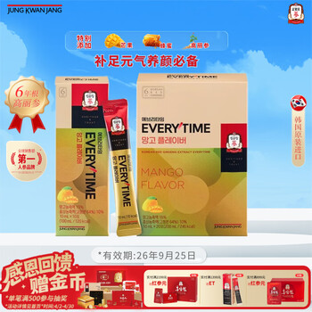 正官庄人参6年根高丽参芒果味EVERYTIME 10ml*20包 补气血礼盒
