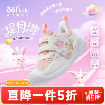 361°童鞋男/女儿童休闲鞋2026年春季新款幼童鞋子 羽毛白/黛粉色/甜心粉色 25