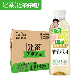 让茶无糖青柠芭乐茉莉果茶饮料0糖0脂肪火锅烧烤饮品500ml*15瓶整箱装