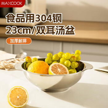 美厨（MAXCOOK）加厚304不锈钢汤碗面碗家用大碗泡面碗沙拉碗汤盆可电磁炉加热 304钢汤面碗23cm MCWA5646