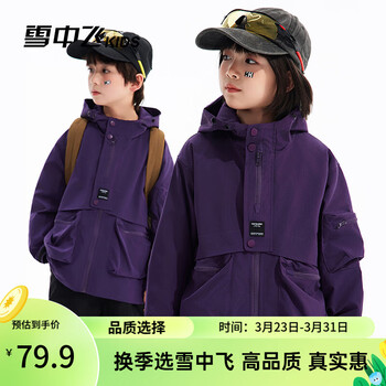 雪中飞童装儿童外套新款女童秋装时尚户外风衣男孩痞帅风秋装潮 紫色 140