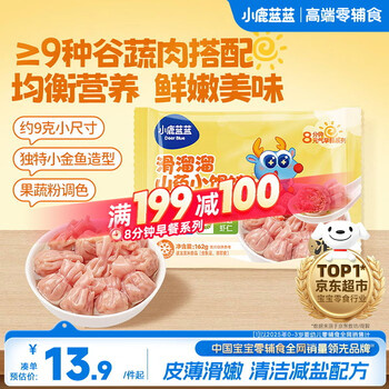 小鹿蓝蓝山药小馄饨猪肉虾仁味宝宝小馄饨云吞速食儿童早餐半成品162g