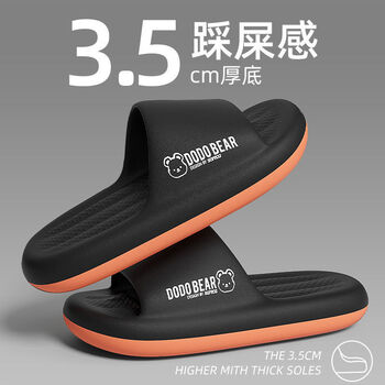 eva踩屎感运动拖鞋男款大码外穿拖鞋夏季新款室内家居防滑凉拖 EVA双色【黑色】 42-43