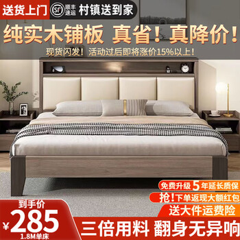 迎裕财实木1.8m软包双人床主卧现代简约单人出租屋床 橡木灰软包床【加厚跑量款】 1.8*2米框架结构【促销款】