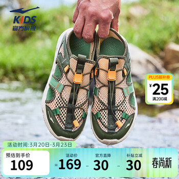 鸿星尔克儿童鞋凉鞋夏季男童鞋女童中大童包头防撞沙滩鞋运动鞋 燕麦色/银松绿 35