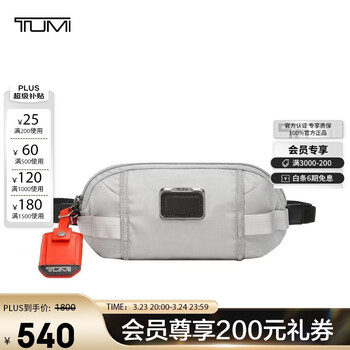 途明（TUMI）ALPHA BRAVO男士商务旅行斜挎包腰包胸包 0232770GRY 灰色