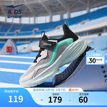 鸿星尔克（ERKE）童鞋男童跑鞋女童缓震跑步鞋密网面透气跑鞋儿童运动鞋/极影2 云雾灰/正黑/青竹色 37