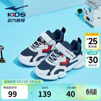 鸿星尔克儿童运动鞋男女童网面透气魔术贴软底耐磨透气休闲跑步鞋|小贝 【男密网】藏深蓝/正白 -偏小1码 26