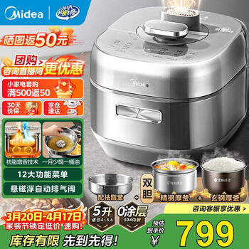 美的（Midea）电压力锅0涂层高压锅电高压锅高压电饭煲电饭锅3-4-5-8人5升ih加热免排气自动排气速嫩感国家补贴 【低脂浓香】ih猛火速嫩感 5L