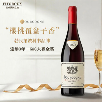 菲特瓦红酒法国原瓶进口勃艮第白葡萄酒AOC干白葡萄酒送礼 勃艮第干红·单支 勃艮第产区