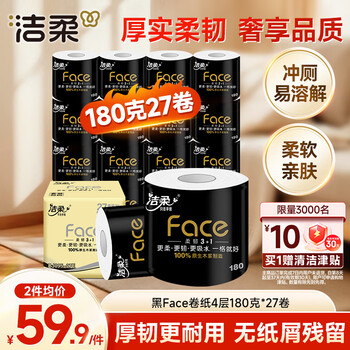 洁柔有芯卷纸 黑Face4层180克*27卷 高克重 卫生纸卷筒纸纸巾整箱
