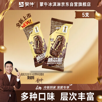 蒙牛随变随芯脆脆饼巧克力味雪糕70g*5支/冰淇淋冰棍