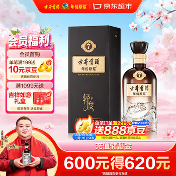 古井贡酒 年份原浆古7 浓香型白酒 26度 500mL*1瓶 单瓶装