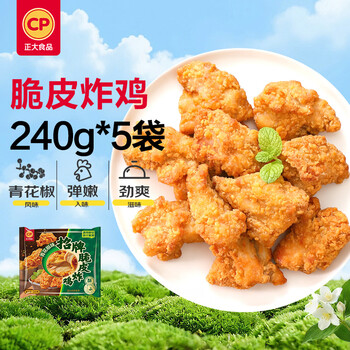 正大食品（CP）脆皮炸鸡(青花椒味)净重240g*5包 带骨炸鸡半成品炸鸡半成品