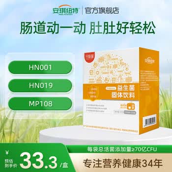 安琪纽特开智星营养益生菌奶粉伴侣20袋 【拍3更优惠】 20袋*1盒