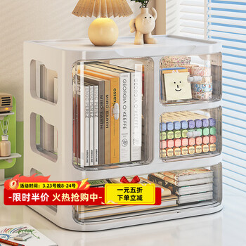 纳份爱桌面收纳盒桌上透明防尘文具收纳柜大容量家用抽屉式整理盒置物架 大号奶油白-高瓶款【4层4抽屉】