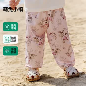 欧孕（OUYUN）儿童防蚊裤夏季薄款宝宝裤子男童女童抖抖裤婴儿童装休闲长裤 萌兔小镇+萌兔小镇 80 cm