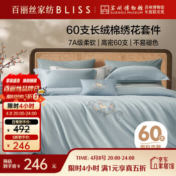 百丽丝水星家纺出品四件套床上用品四件套纯棉床单被罩被套100%全棉60支长绒棉高级轻奢1.5m床