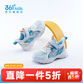 361°童鞋男童儿童休闲鞋夏季新款跑步鞋小童网面镂空透气运动鞋 浅冰蓝色/361度白/石青蓝色 31
