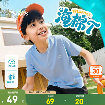 安踏儿童T恤男女大小童海绵T2026夏季新品纯棉舒适透气吸汗短袖 【店长推荐】布雷蓝-1 130