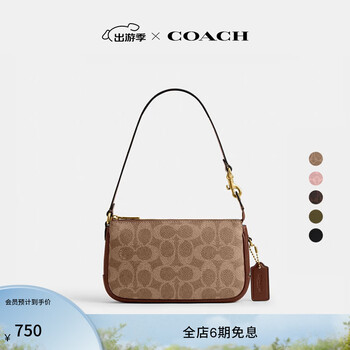 蔻驰（COACH）新款女士经典标志PLAZA 18号手袋 B4/棕黄色 棕色