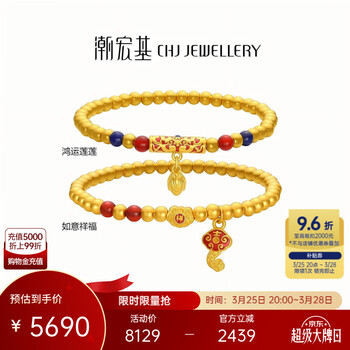 潮宏基 如意莲蓬黄金手链女士足金手饰送女友生日礼物 如意祥福 链长约16cm+