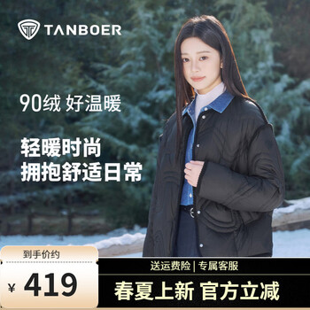 坦博尔短款轻薄羽绒服女冬季小个子叠穿百搭轻薄保暖外套TB5330258Z 黑色 XL (175)