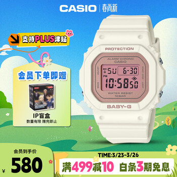 卡西欧（CASIO）手表女BABY-G经典小方块运动电子学生表送女友礼物BGD-565SC-4