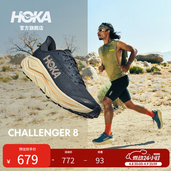 HOKA男女款春夏挑战者 8全地形跑步鞋CHALLENGER 8轻便户外耐磨 【新色】苍蓝色/蒲苇草色-宽版-男款 43