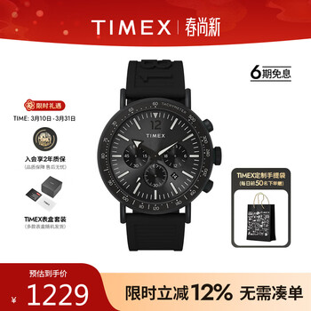天美时（TIMEX）石英手表男士三眼日历运动手表43mm表盘欧美表生日礼物送男友 TW2V71900