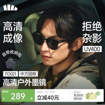 蕉下墨镜中方圆框男女款可折叠户外出游开车防晒太阳镜FD021