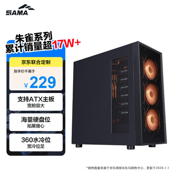 先马（SAMA）朱雀5工作站 10硬盘位/六面散热网孔