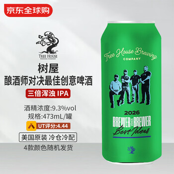 树屋（Tree House）酿酒师对决最佳创意啤酒 473mL 三倍浑浊IPA 3/06生产