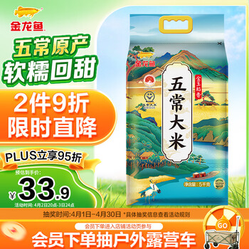 金龙鱼新季稻谷 金玉稻香 东北正宗五常大米10斤