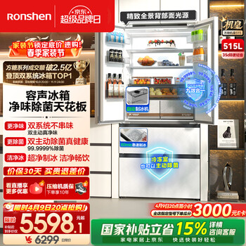 容声方糖机皇515L法式多门冰箱双系统超薄零嵌入式自动制冰一级能效白BCD-515P60FZNAD国家补贴 BCD-515P60FZNAD白