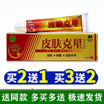 孚宝皮肤克星乳膏皮肤手足大腿湿痒外用植物中草药配方皮肤外用皮肤