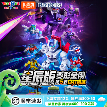 布鲁可积木人变形金刚星辰版第5弹-白刃破晓潮玩盲盒玩具生日礼物 变形金刚星辰版第5弹-白刃破晓*12单盒44954 随机发货不保证端盒