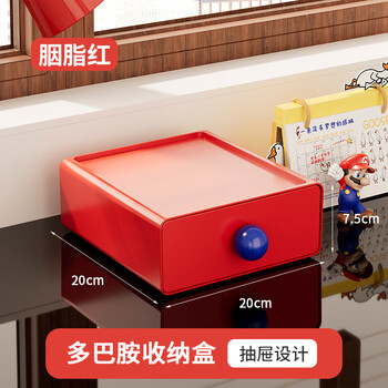 卫墨墨多巴胺桌面收纳盒子抽屉式办公室书桌文具杂物整理神器玄关置物架 胭脂红【1个装】 无规格