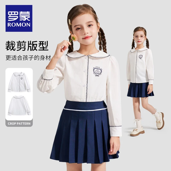 罗蒙（ROMON）儿童衬衫男童长袖百搭休闲衬衣中大童男孩外套休闲春秋款上衣 白色 常规 【女童衬衫】 130