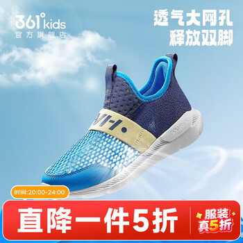 361°儿童运动鞋男女童跑步鞋夏季新款大网孔透气中大小童一脚蹬鞋子 大地蓝色/墨蓝/清新黄色 36