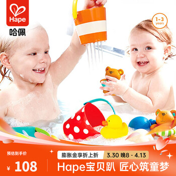 Hape洗澡玩具 婴儿戏水套装泰迪熊漂浮洒水花洒宝宝 儿童节礼物 suit0030泰迪玩偶趣味8件套
