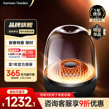 哈曼卡顿（Harman/Kardon）【只换不修】Aura Studio4音箱 桌面家用音乐影院氛围蓝牙4代音响 琉璃3代升级款 礼物 琉璃4