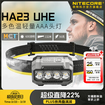 奈特科尔ha23 uhe多色温600流明轻量化跑步头灯AAA电池徒步登山头戴灯 绿色+充电电池