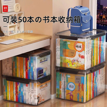 纳份爱书本收纳箱小学初高中书籍整理箱教室宿舍装书收纳盒旧书收纳神器 透明-中号【31.5*21.5*17cm】可装20-30本儿童绘本