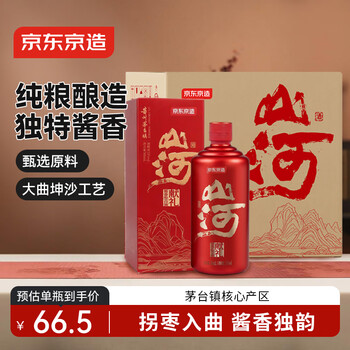 京东京造山河献礼53度 500ml*6 整箱茅台镇酱香型白酒 婚宴送礼