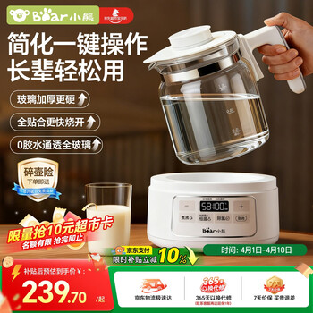 小熊（Bear）全玻璃恒温水壶 恒温壶调奶器 母婴级热水壶 婴儿冲奶烧水壶1.3L