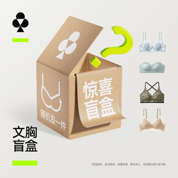 有棵树【特惠清仓】有棵树文胸盲盒内衣女小胸聚拢软支撑蕾丝胸罩女 文胸盲盒（一件） M  （75A/75B/75C）