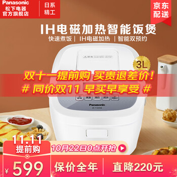 松下（panasonic）电饭煲3升\/4升大容量IH加热家用多功能日本电饭锅 SR-T10HN8 3L 柴火饭 2人-3人