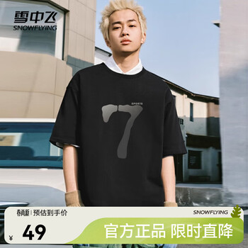 雪中飞短袖t恤男26新款夏季纯棉宽松半袖男士百搭印花体恤衫夏装上衣 黑色2859F M 170/88A