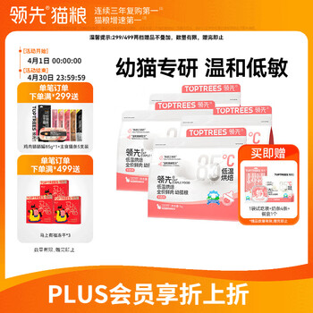 领先全价低温烘焙幼猫粮新西兰羊奶益生菌猫粮宠物鲜鸡肉无谷粮4kg